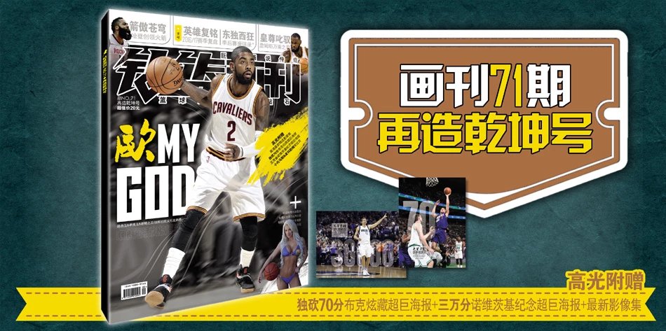 广东队
